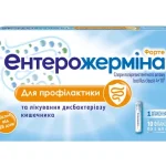 Ентерожерміна Форте — як приймати: до їди чи після?